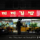 끼끼야식