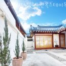 경주황리단길숙소 한옥스테이 목화