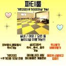 대형키즈카페 놀꺼야 검단점