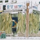 중앙세탁소 이미지