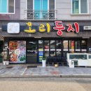 석산오리 이미지