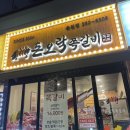 돈오락쪽갈비춘천점