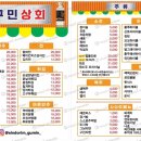 2번상회