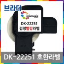 잉크메이드