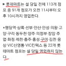 설날 당일 대형마트 휴무일 '총정리'~ 이미지