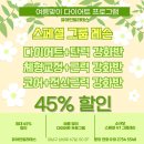 바른 자세와 함께하는 요가와 필라테스(초1~6학년) | 여름맞이 유아인필라테스 콤비 EVENT! 개인레슨과 그룹레슨을 한번에!!
