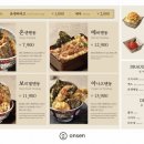 온센 - 남동구 인하로507번길 23 | 온센
