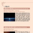 해설이 있는 발레이야기 이미지