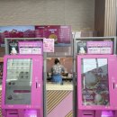 배스킨라빈스대전관저더샵