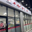 세븐일레븐 군포당정역점 | 군포 당정역 한세대 회식장소 삼겹살부터 소고기까지 있는 ,무대리정육식당