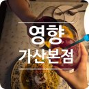 스마일 찹쌀 꽈베기 이미지