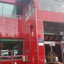 본토손가장 이미지