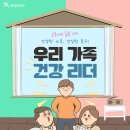 우리집건강