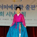 서울미래예술협회( 배정규대표) 제4호 문학집 '「시! 향기와 날개를 달다」 7월13일 출판기념회 및 제39회 시낭송회 성료 이미지