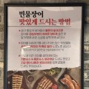 섯다장어 | 오창회식 추천 노천 민물장어 / 무한리필 장어, 삼겹살, 소고기등심