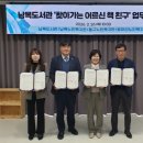 남목도서관 이미지