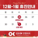 성모오케이정형외과의원 이미지