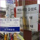 안동산맥산악회 백두대간1기 제11차산행안내" 큰재~신의터재" 이미지