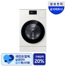 엘지할인클럽가야대점 - 고령군 덕경길 9-1 | 삼성 감사페스티벌 20%할인 11종 혼수 가전 1600만원 혜택 후기