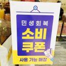 신이문역 1번출구 | 민생회복쿠폰 카페 빽다방 웰컴백쿠폰 민생쿠폰 후기 빽다방 신이문역점 뉴청사과스무디 후기