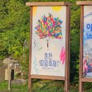 2023 춘천마임축제 | [춘천/축제] 춘천의 5월, 뜨거웠던 마임축제 후기