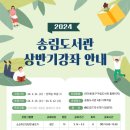 송림도서관 이미지