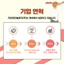 자인테크놀로지(주)