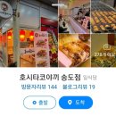 송도컨벤시아 부근 네이버블로그