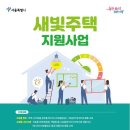 새빛인테리어 이미지