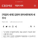 한미세무회계 - 서초구 사평대로53길 30 | 한미세무회계