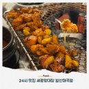 이마트24마곡골든점 | [공지] 24시마곡/발산역맛집ㅣ세광양대창발산마곡점 신메뉴 꽃대창 모둠구이 후기