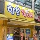 향촌참숯구이 | 대구북구양꼬치 대구태전동맛집 매천역 맛집::향촌참숯양꼬치 태전점
