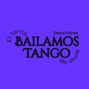 💜PTC 대회준비반(지운&amp;엘리:Bailamos Tango)💜 이미지