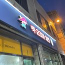 맥코리아중앙점 이미지