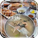 제일농자재 | 원주 무실동 원주시청 근처 칼국수, 만두 맛집 오늘칼국수 후기