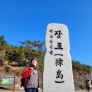 12/29(목)전남 보성군 장도＜13.98km＞1 이미지