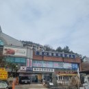 해돋이휴게소 2층 이미지