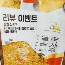 10월5일 제주여행 1일차 김만복 곰막 숙성도 함덕 인피니티리조트
