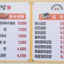앤스김밥 - 유성구 도안대로 337 | 앤스김밥