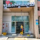 킹소아청소년과의원 이미지