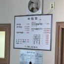 궁남추어탕 | 현지인 맛집 추천｜‘궁남추어탕’ 쭈꾸미볶음 비빔밥 &amp; 우동사리 내돈내산 후기 (메뉴판·주차정보 포함)