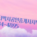 SK뷰공인중개사사무소 이미지