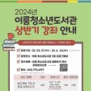 이룸청소년도서관 이미지