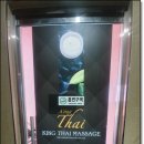 킹마사지 이미지