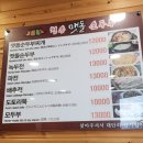 청송맷돌순두부 이미지