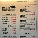 정일품한우식육식당 이미지