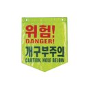 미래안전 - 울주군 도호1길 2 | 미래안전