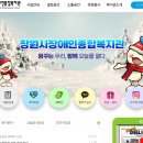 창원시장애인종합복지관 | 창원시 장애인종합복지관 홈페이지