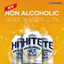 하이트 - 영광군 중앙로 170-6 | 하이트