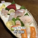 진가와 | 여의도 맛집 룸식당 추천 진가와 일식 코스요리 후기